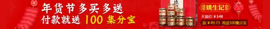 淘粉吧“年貨節(jié)”不玩“熔斷” “年終獎”人人有份(圖3)
