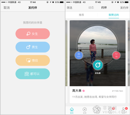 春節(jié)旅行成熱點(diǎn)，手機(jī)必備在外APP(圖2)