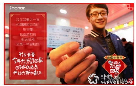 耀過(guò)一個(gè)不一樣的年 榮耀年貨節(jié)心意領(lǐng)回家