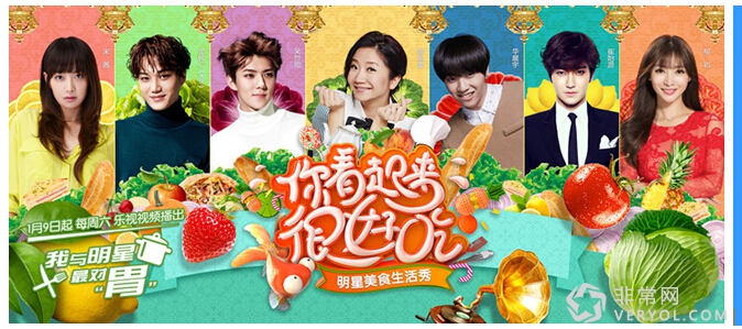 《你看起來很好吃》突破行業(yè)“綜藝搬運工”模式(圖1)