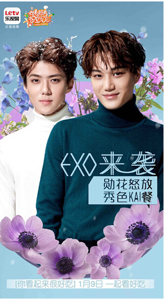 《你看起來很好吃》突破行業(yè)“綜藝搬運工”模式(圖2)