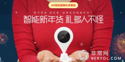 360智能攝像機亮相美國CES 小身體含大能量驚呆老外(圖5)