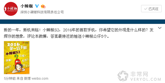 S2預(yù)測(cè)微博截圖