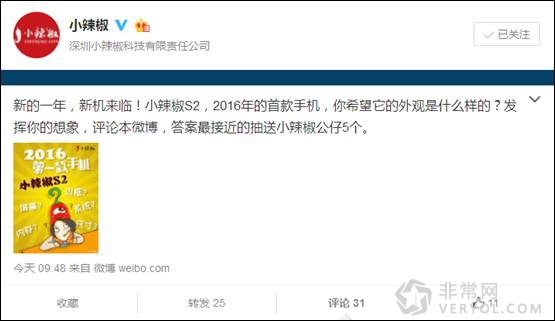 小辣椒S2曝光，引爆新年第一個(gè)重磅炸彈！(圖1)