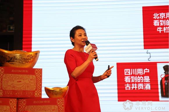 京東舉辦年貨品鑒會 春節(jié)大促正式啟動(圖2)