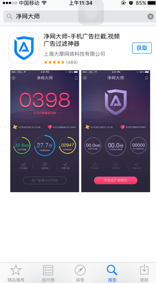 凈網(wǎng)大師ios版2016全面啟動 蘋果黨怨念多年終如愿(圖3)