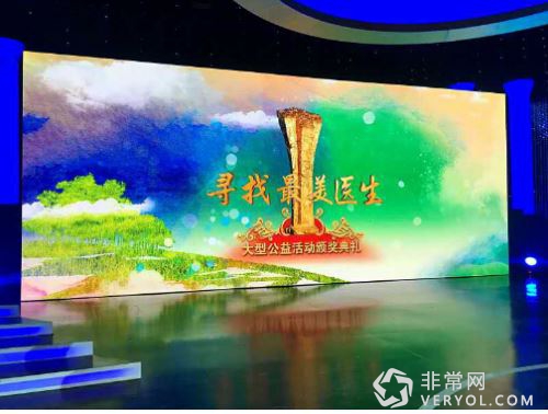 美的空氣凈化器邀您觀看《尋找最美醫(yī)生》公益頒獎(jiǎng)晚會(huì)(圖2)