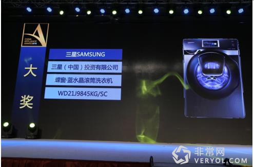 三星蝶窗·藍(lán)水晶摘得艾普蘭大獎，智能、人性化引領(lǐng)行業(yè)方向(圖2)