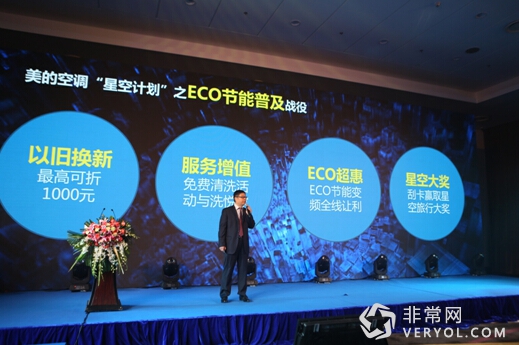 美的空調“星空計劃”再行動，攜手Heart Panda參與“地球一小時”(圖3)