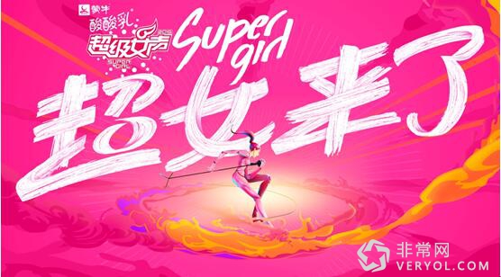 2016超級(jí)女聲強(qiáng)勢(shì)回歸， IPTV跨省聯(lián)動(dòng)創(chuàng)新玩法(圖1)