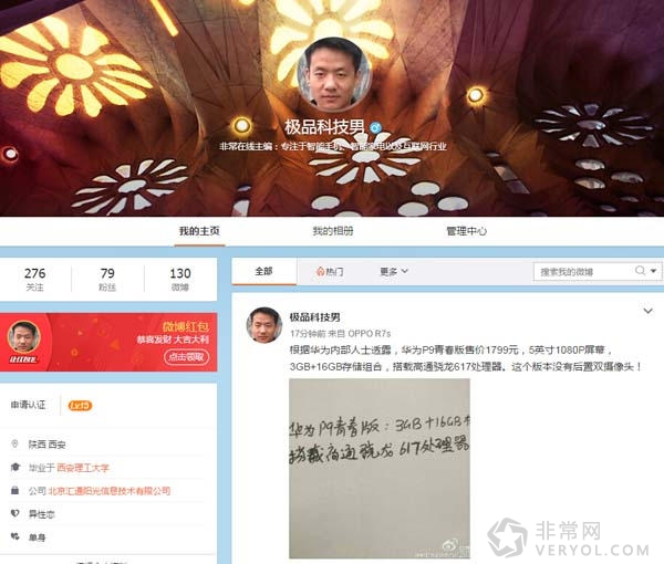 華為P9青春版曝光：驍龍617處理器+3GB運(yùn)存