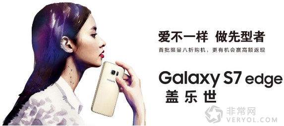 京東攜手S7 edge 彎出人生新高度(圖1)