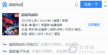 不一樣的搜索方式，桌面百度能否撼動大局？(圖2)