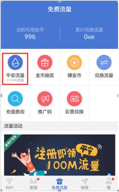 如果沒有WiFi 你可以這樣上網(wǎng)(圖2)