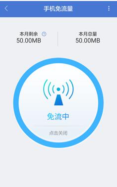 如果沒有WiFi 你可以這樣上網(wǎng)(圖6)