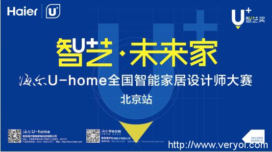 智能家居興起 傳統(tǒng)家裝設(shè)計(jì)師急需擁抱互聯(lián)網(wǎng)(圖1)