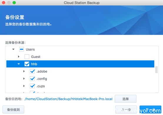 數(shù)據(jù)丟失的后悔藥，群暉NAS備份方案詳解(圖5)