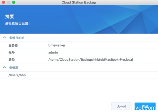 數(shù)據(jù)丟失的后悔藥，群暉NAS備份方案詳解(圖6)