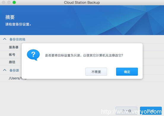 數(shù)據(jù)丟失的后悔藥，群暉NAS備份方案詳解(圖7)
