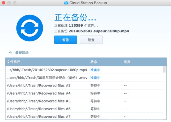 數(shù)據(jù)丟失的后悔藥，群暉NAS備份方案詳解(圖8)