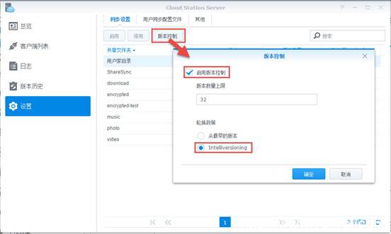 數(shù)據(jù)丟失的后悔藥，群暉NAS備份方案詳解(圖10)