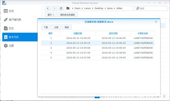 數(shù)據(jù)丟失的后悔藥，群暉NAS備份方案詳解(圖11)