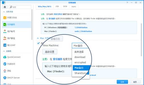 數(shù)據(jù)丟失的后悔藥，群暉NAS備份方案詳解(圖12)