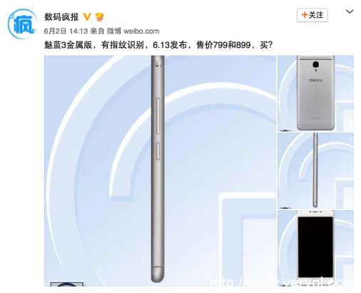 魅族NBA總決賽進(jìn)送613魅藍(lán)3s 球迷望搶七(圖2)