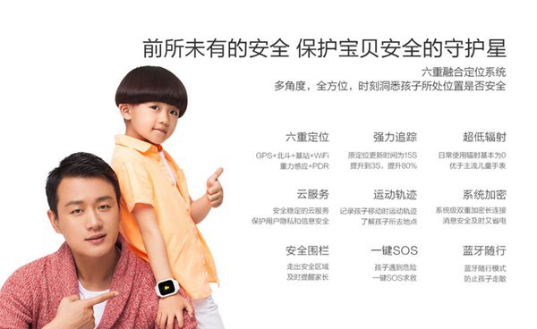 棒呆！360巴迪龍兒童手表集合六大先進定位技術(shù)
