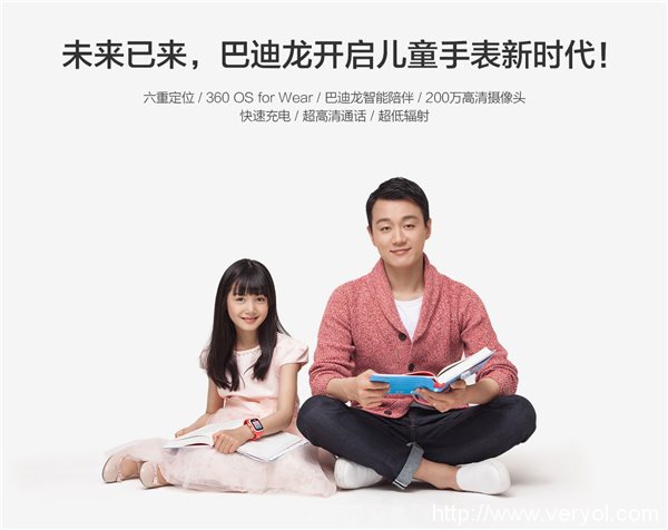 棒呆！360巴迪龍兒童手表集合六大先進定位技術(shù)