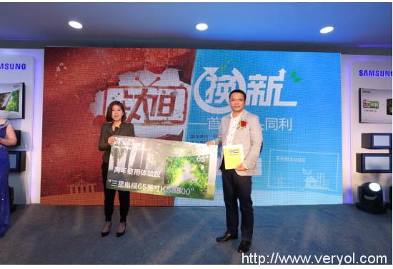 三星電視攜手包頭同利，不將“舊”就“換新”(圖2)