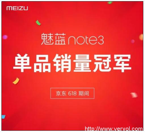 魅族緊追華為小米 京東618國產手機銷量TOP3(圖2)