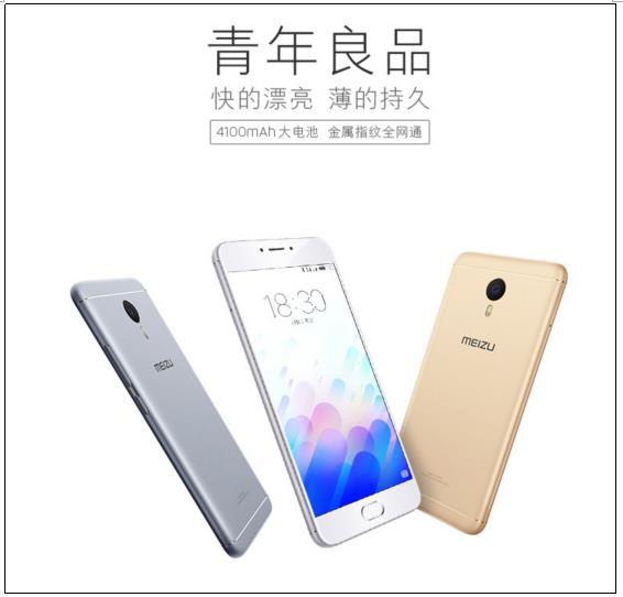 穩(wěn)居國產(chǎn)第一陣營 JD618魅族比肩華為小米(圖2)