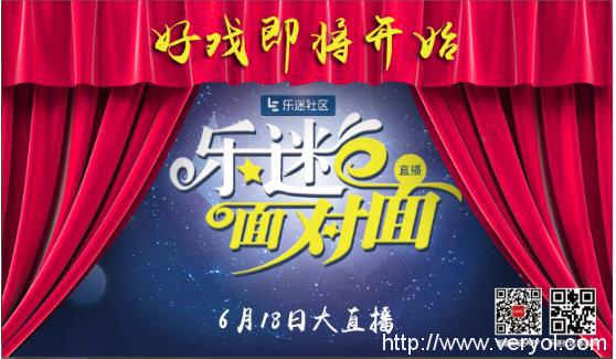 樂迷APP超級(jí)直播 蓄勢待發(fā)千萬樂迷組團(tuán)參與(圖2) 樂迷APP超級(jí)直播 蓄勢待發(fā)千萬樂迷組團(tuán)參與(圖2)