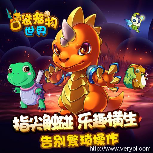 卡牌手游《口袋寵物世界》6月3日上線7659游戲(圖5)