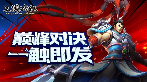 手游版《三國(guó)戰(zhàn)紀(jì)》上線(xiàn)7659游戲(圖2)