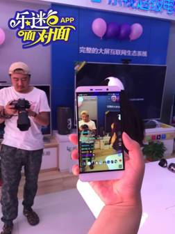 百城百家lepar店同期直播，樂視超級服務無處不在(圖1)