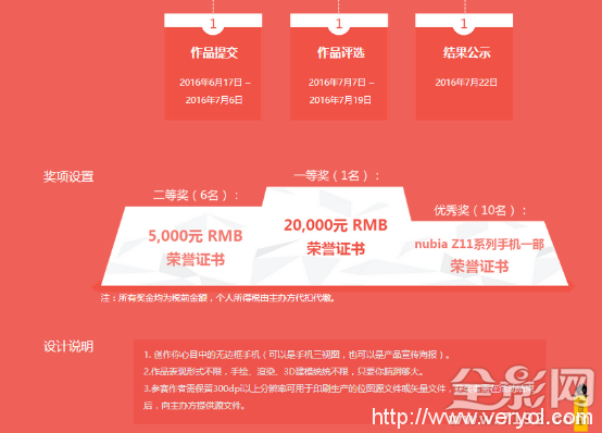 化繁為簡 努比亞陪你勾勒心中最完美的無邊框手機