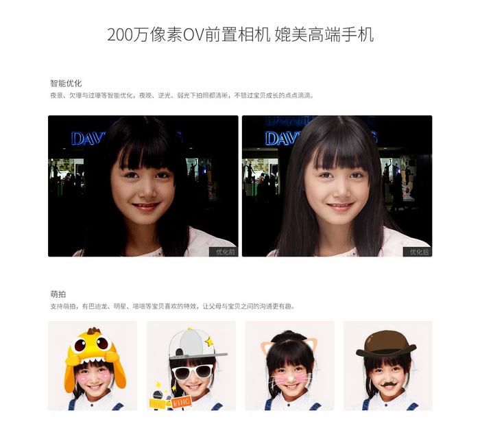 360巴迪龍兒童手表5s首創(chuàng)萌拍功能 掀起兒童自拍熱潮(圖1)