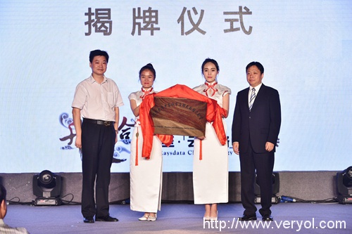 北大實(shí)驗(yàn)室揭牌