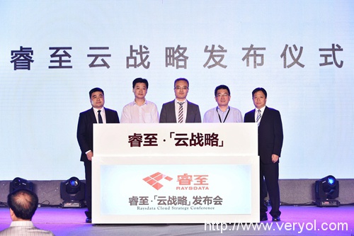 戰(zhàn)略發(fā)布儀式環(huán)節(jié)