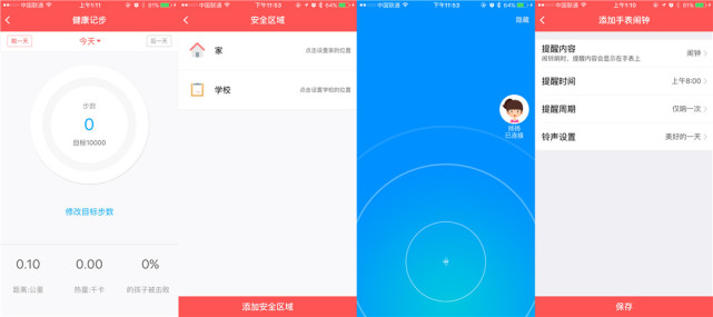 是Apple watch還是iPhone？這個東西有點意思！(圖16)