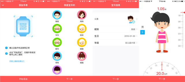 是Apple watch還是iPhone？這個東西有點意思！(圖14)