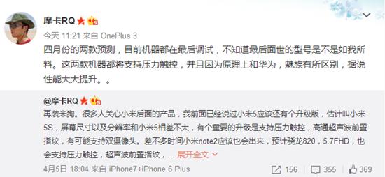 小米5S是這樣的：雙攝像頭+3D曲面屏+壓力感應(yīng)(圖1)