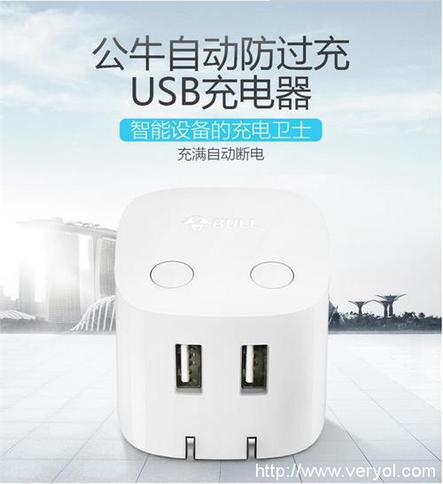 只為更安全！公牛神秘充電新品登陸天貓眾籌(圖1)
