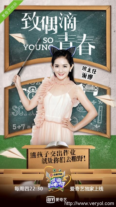 《偶滴歌神啊3》收視率高歌猛進(jìn) 打造現(xiàn)象級(jí)IP(圖1)