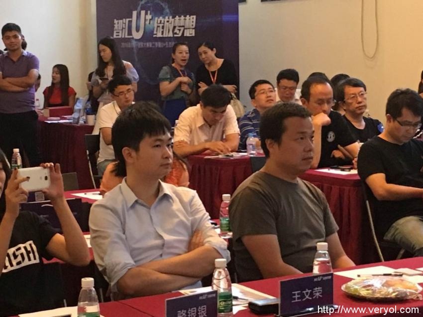 大咖齊聚創(chuàng)客大賽生態(tài)論壇上海站 海爾U+領(lǐng)跑智能家居(圖3)