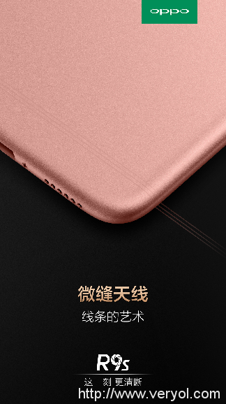 OPPO R9s將采用全新微縫天線設(shè)計，已開啟預(yù)約(圖1)