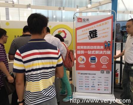 流米為何與馬云、庫克這些互聯(lián)網(wǎng)大咖同聚雙創(chuàng)周3