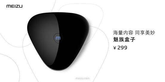 首款魅族盒子發(fā)布 售價(jià)299元雙十一上市(圖1) 說(shuō)明: 602145090807347534